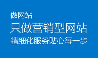 专业网站建设定制公司